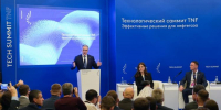 Технологический саммит TNF открылся в Тюмени - ГТРК Регион-Тюмень