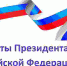 Студенты ТюмГУ получили гранты Президента РФ - ТюмГУ
