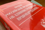 О рассмотрении Государственной жилищной инспекцией Тюменской области административных дел за неделю