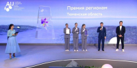 департамент информатизации Тюменской области - ИА Тюменская линия