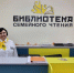 В Ишиме второй месяц работает модельная библиотека, обновленная по нацпроекту - Комсомольская правда