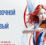 Фонд культурных инициатив заявки на новые гранты принимает по новым правилам - Newsprom.Ru