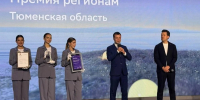 Тюменская область – в числе лауреатов Национальной премии «Лидеры ИИ» - Комсомольская правда