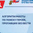 Фонд "Защитники Отечества" помогает в поиске без вести пропавших - Newsprom.Ru