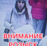 image-22-12-24-10-29 - УМВД Тюменской области