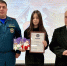 Награды - спасателям, дипломы – талантам - МЧС