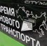 Фото из телеграм-канала Александра Моора - Tumentoday.Ru