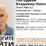 Фото «ЛизаАлерт» Тюменской области - Tumentoday.Ru