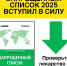 Запрещенный список 2025 вступил в силу - ОСШОР по лыжным гонкам и биатлону Л.Н. Носковой