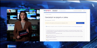 Тюменцы смогут воспользоваться правом устанавливать самозапрет на выдачу кредитов с 1 марта - ГТРК Регион-Тюмень