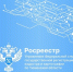 Тюменский Росреестр разъясняет... - TyuMedia.Ru