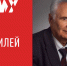 Иван Нешта. Исследователь, отличник здравоохранения, поэт - Тюменский ГМУ