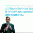 В ТюмГУ стартовала гуманитарная неделя - ТюмГУ