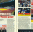 Новый номер журнала "Мир дзюдо" - ЦОП по дзюдо