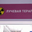В «Медицинском городе» | Фото Екатерины Христозовой - Tumentoday.Ru