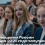 Лучшим студентам педагогических направлений будут присуждаться именные стипендии - Департамент образования