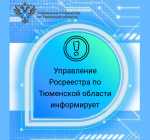 Нотариусами региона подано свыше 36 тысяч заявлений на регистрацию недвижимости