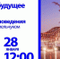 Уроки родиноведения: мосты в будущее - Tumentoday.Ru