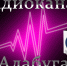 Радиоканал "Алабуга" от 27 января 2025 года - TyuMedia.Ru