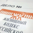 Управляющая организация имеет право на доступ к общему имуществу в квартирах собственников - Госжилинспекция
