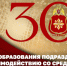 30 лет на информационном фронте - TyuMedia.Ru