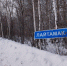 Фото из телеграм-канала Александра Моора - Tumentoday.Ru