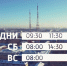 Новое время выхода дневных "Вестей" на ТК "Россия 1" - ГТРК Регион-Тюмень
