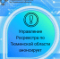В феврале тюменский Росреестр разъяснит три темы в ходе телефонных консультаций - TyuMedia.Ru