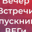 Фото: страница "ТГМОО КОС «ВЕГА»" во "ВКонтакте" - Newsprom.Ru