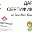 Хотите, чтобы ваш подарок запомнился? - ЦОП по дзюдо