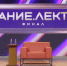 Кадр из видео Минпросвещения России - Tumentoday.Ru