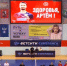 Сегодняшний матч «Тюмени» и КПРФ начался с пожеланий здоровья Артёму Антошкину - Тюменская арена