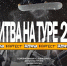 Битва на Туре X Дружба Контест 2025 – крупнейший сноуборд-контест этой зимы! - Департамент по спорту и молодежной политике