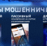 Почти полтора млрд рублей похитили мошенники у жителей Тюменской области - ГТРК Регион-Тюмень