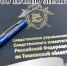 Следственное управление СК России по Тюменской области предупреждает пользователей мессенджера Телеграм о случаях взломов аккаунтов - Управление следственного комитета