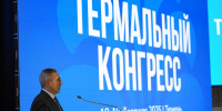 Глава региона приветствовал участников тюменского Термального конгресса - Губернатор Тюменской области