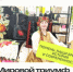 ПРИГЛАШАЕМ НА АРТ-ВСТРЕЧУ «Мировой триумф тюменского махрового ковра» - ЦГБС Тюмени
