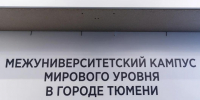 Фото Сергея Мжельского из архива редакции - Tumentoday.Ru