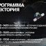 Приглашаем вас на лекторий «Битва на Туре 2025» - Тюменская арена