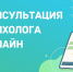Тюменцы могут получить бесплатную помощь психолога в режиме онлайн - NedugamNet.Ru