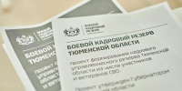 Информационный центр правительства Тюменской области - ИА Тюменская линия