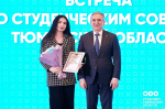 Студентка ТюмГУ стала председателем областного студсовета