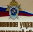 В Тюменской области взяты под стражу сотрудники ГИБДД, обвиняемые в получении взяток - Управление следственного комитета
