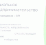Развитие социального предпринимательства обсуждают на образовательном форуме в Тюмени - ГТРК Регион-Тюмень