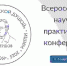 В Ишиме разгадают код Ершова - ТюмГУ