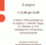 4 марта плановое отключение электроэнергии в МФЦ c. Нижняя Тавда - МФЦ