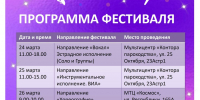 В Тюмени пройдет «Наш фестиваль» - Департамент по спорту и молодежной политике