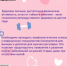 📆 3 – 9 марта. Неделя ответственного отношения к репродуктивному здоровью и здоровой беременности. - Областная психиатрическая больница