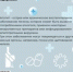 📅 10 – 16 марта. Неделя по борьбе с заражением и распространением хронического вирусного гепатита С. - Областная психиатрическая больница