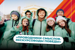 Тюменских экскурсоводов приглашают на конкурс «Проводники смыслов»